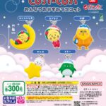 コジコジ みんなでおやすみマスコット
