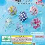 Wpc.™アンブレラ ミニチュアコレクション