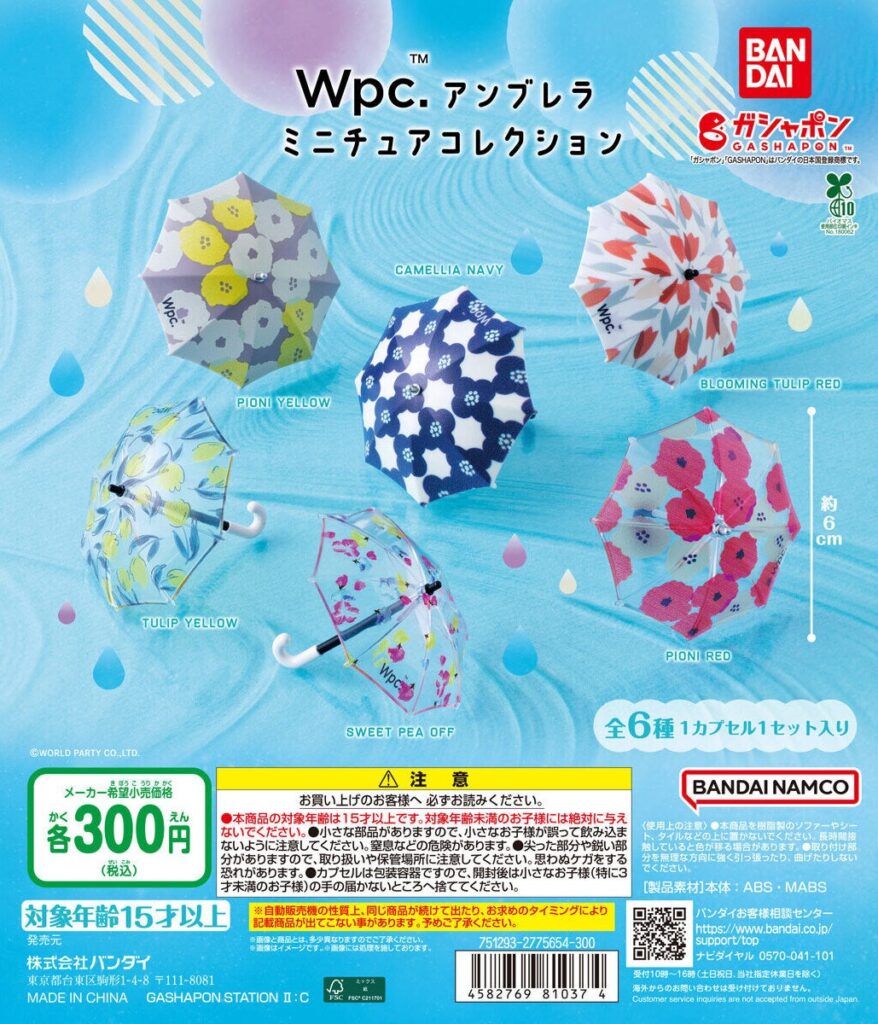 Wpc.™アンブレラ ミニチュアコレクション