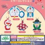 ドラえもん ミラーコレクション2