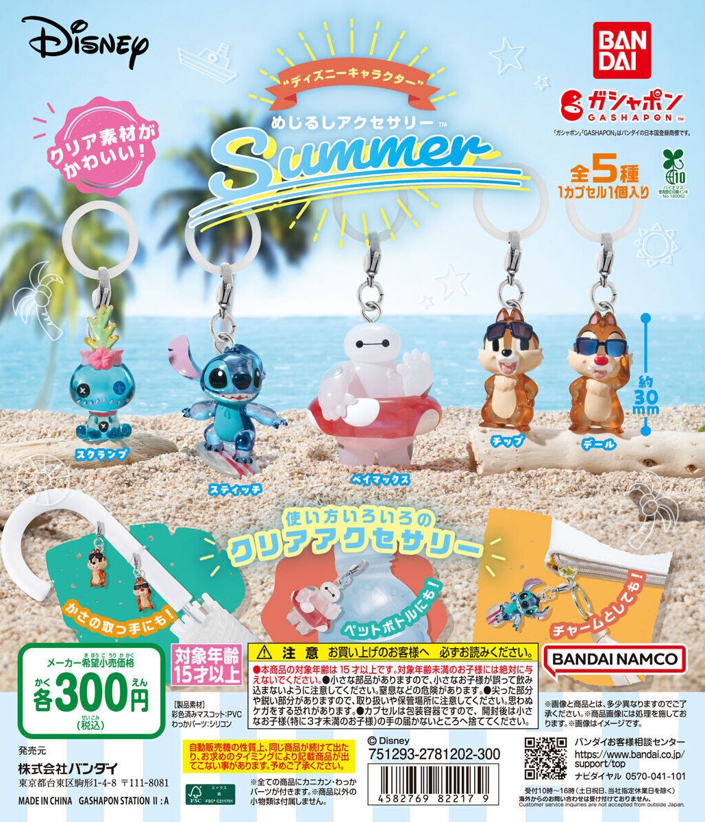 Disneyキャラクター雑貨メイン まとめ売り 16点セット Disneyキャラクター雑貨メイン まとめ売り 16点セット