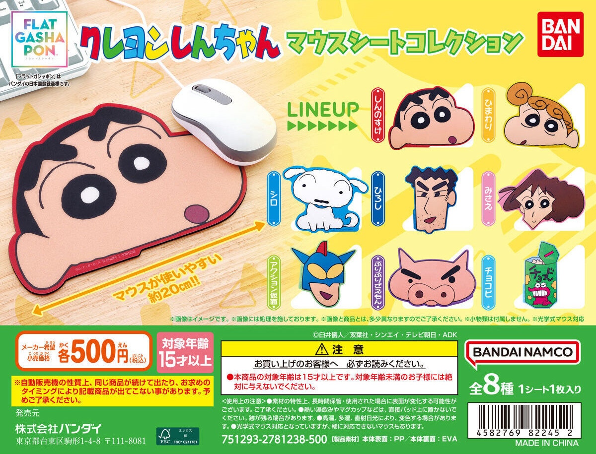 予約・購入】クレヨンしんちゃん マウスシートコレクション（再販