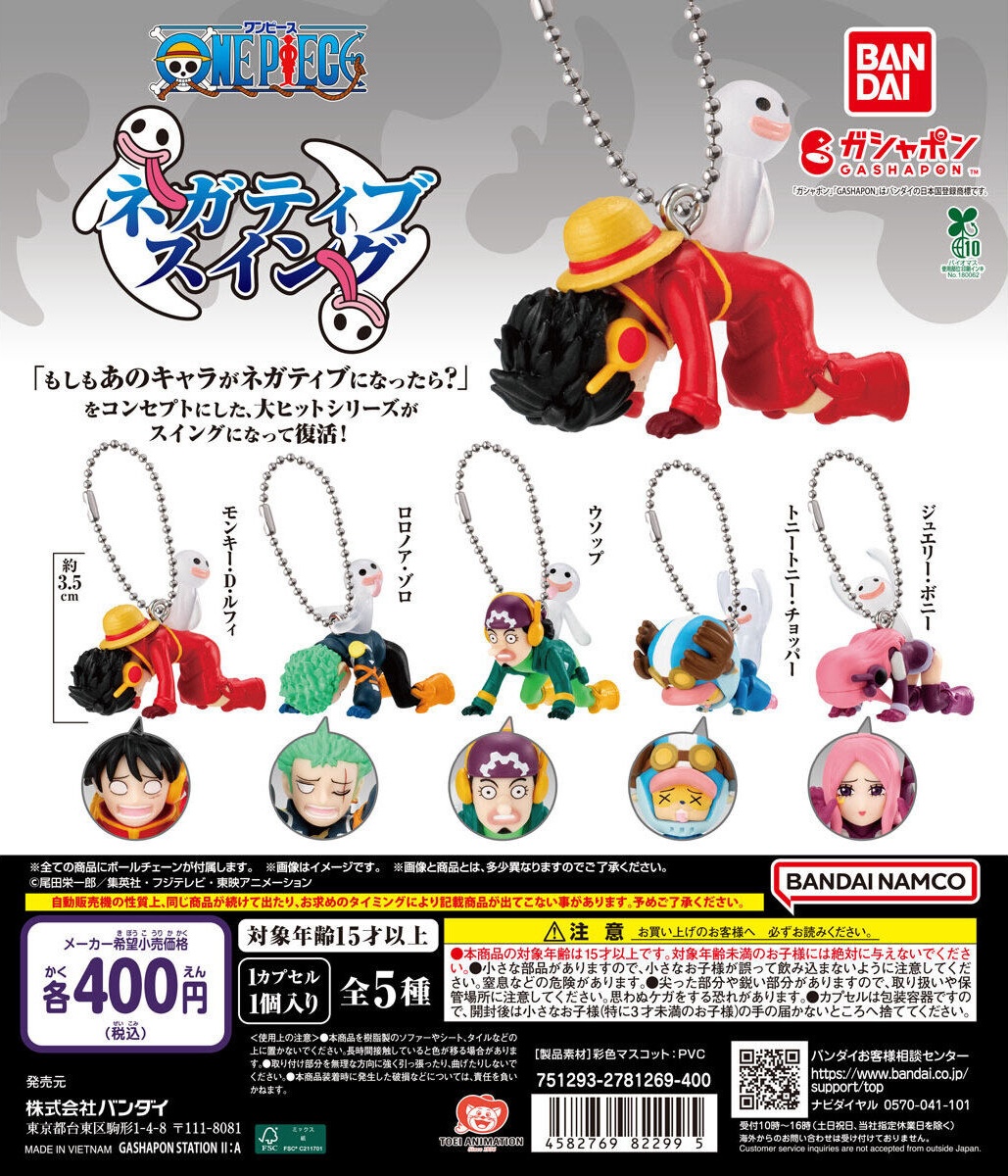 予約・購入】From TV animation ONE PIECE ネガティブスイング /設置