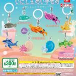 いにしえのいきもの めじるしアクセサリー