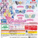 キミとアイドルプリキュア♪ プリキュアリボンコレクション3