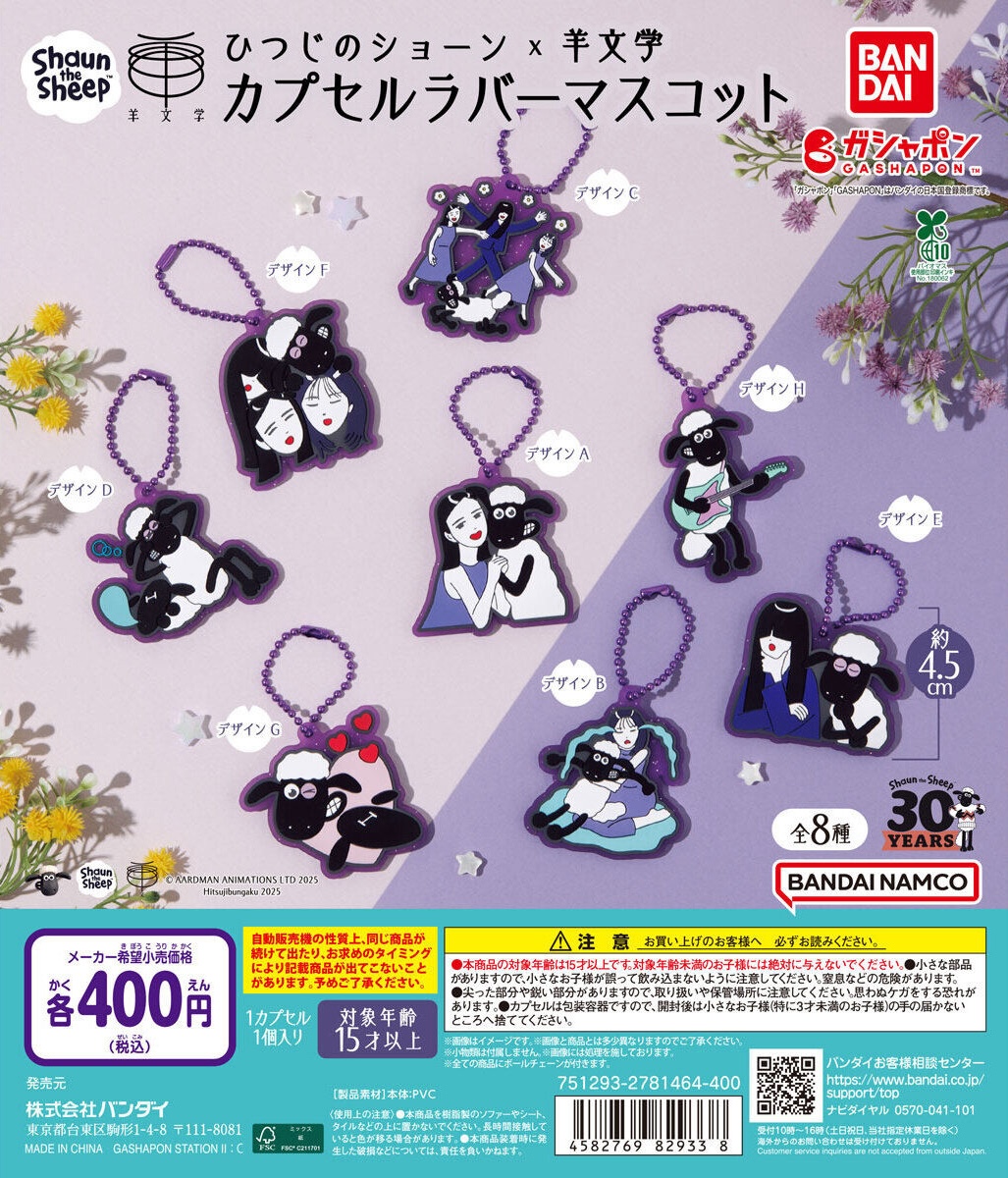 謎のハイパーヨーヨー　若干の値下げ可能　ひつじのショーンコラボ 謎のハイパーヨーヨー 値下不可 分解して発送 ひつじのショーン