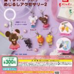 くまのがっこう めじるしアクセサリー2