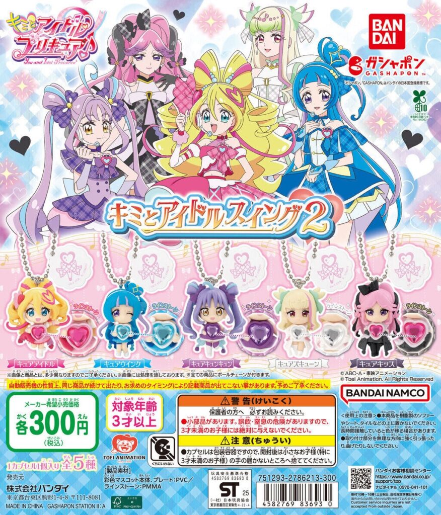 キミとアイドルプリキュア♪ キミとアイドルスイング2