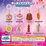 ＃ばずスイーツ めじるしアクセサリー