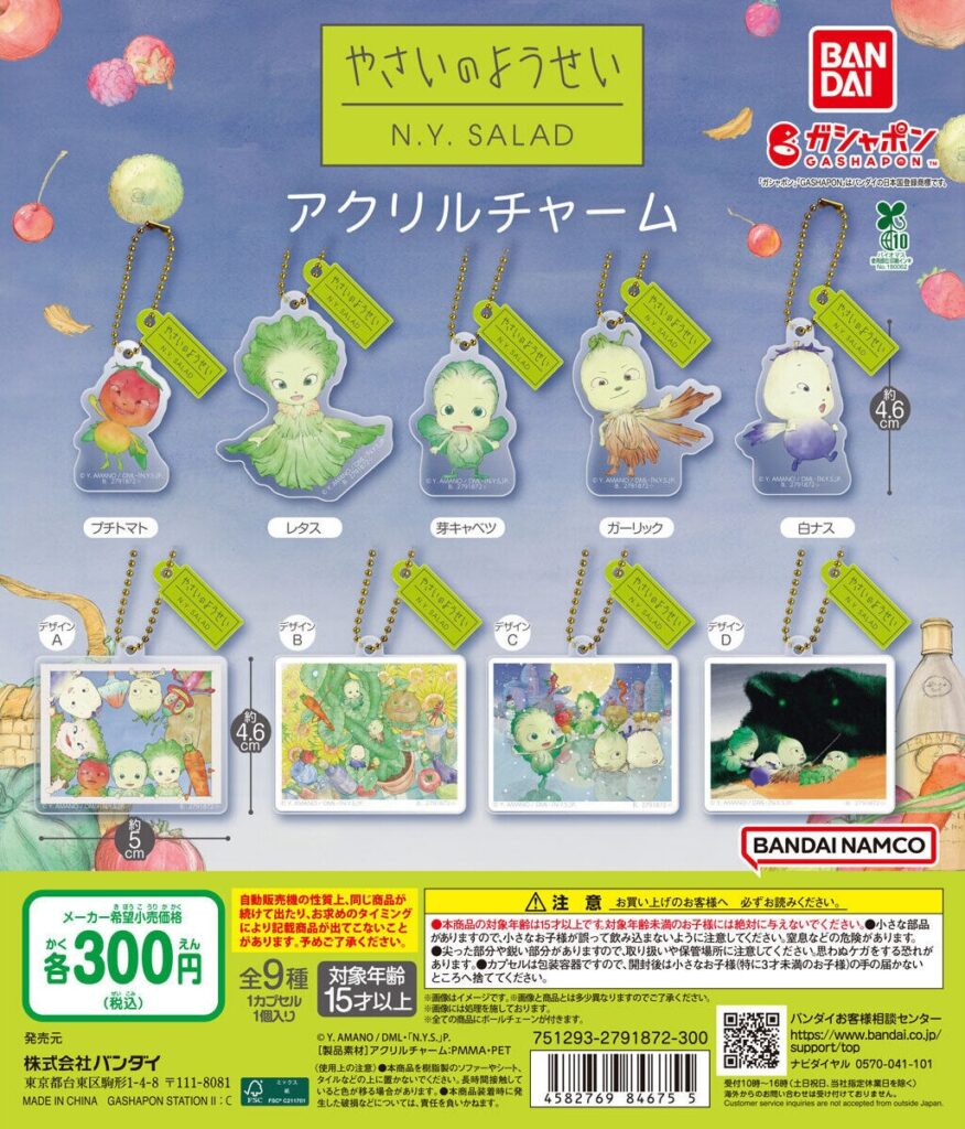 やさいのようせい アクリルチャーム