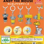 ねずみのANDY めじるしアクセサリー2