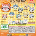 あらいぐま カルカル団 カプセルヘアクリップ