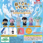 ショートアニメ「Fate/Grand Order 藤丸立香はわからない」 めじるしアクセサリー