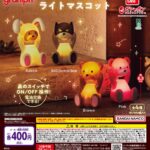 Control Bear ライトマスコット