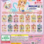 アイカツ！ だれでもアイドル活動アクリルチャーム２