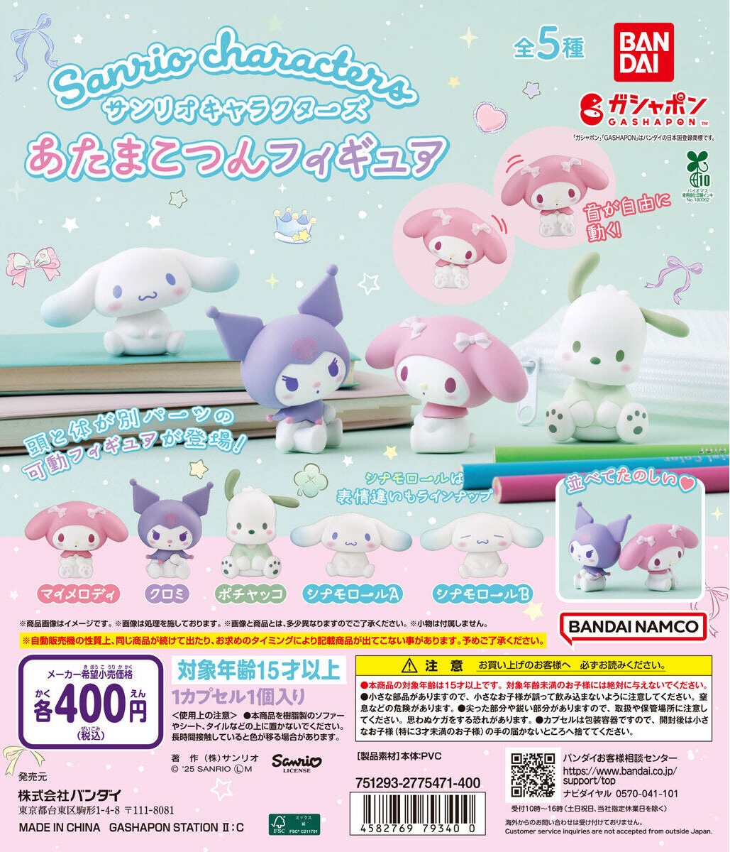 予約・購入】サンリオキャラクターズ あたまこつんフィギュア /設置