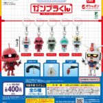 めじるしアクセサリー ガンプラくん