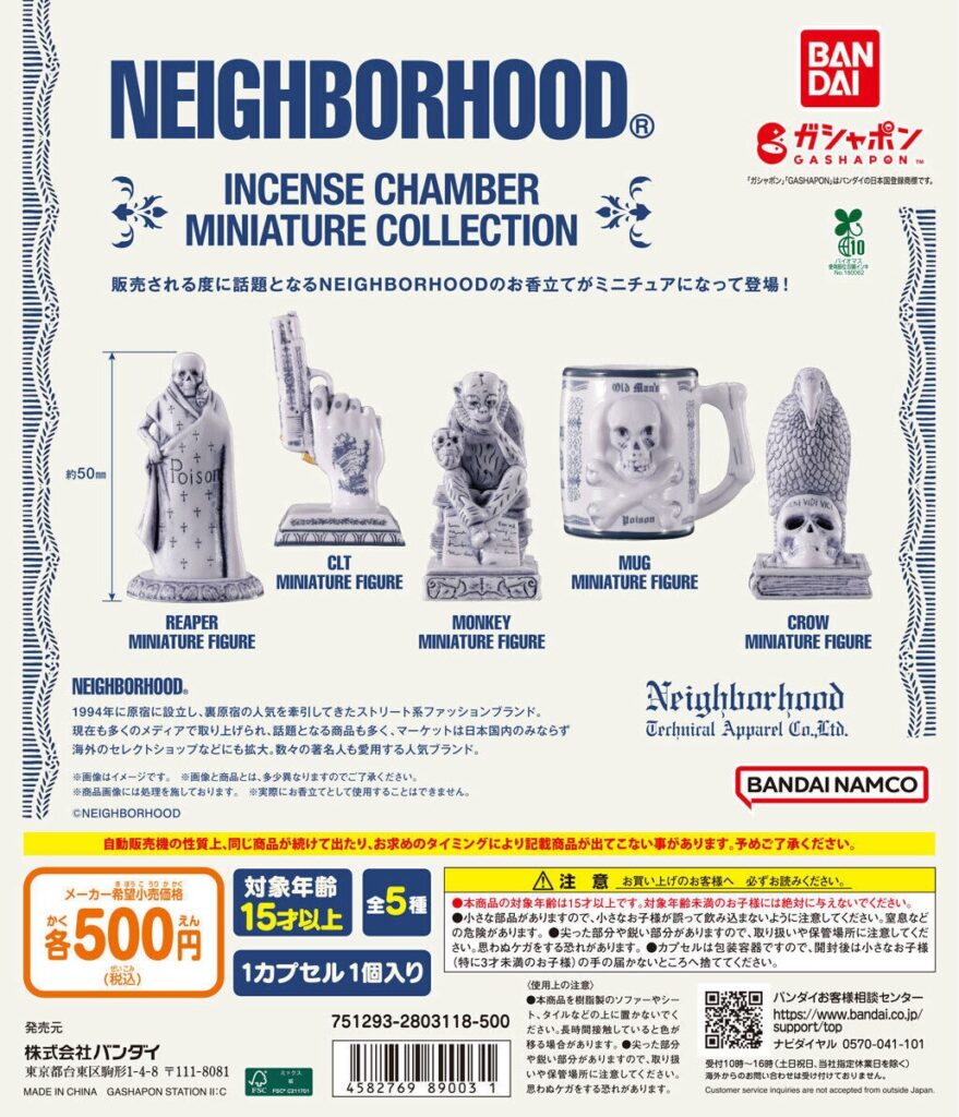 ネイバーフッド お香立て INCENSE CHAMBER MINIATURE COLLECTION