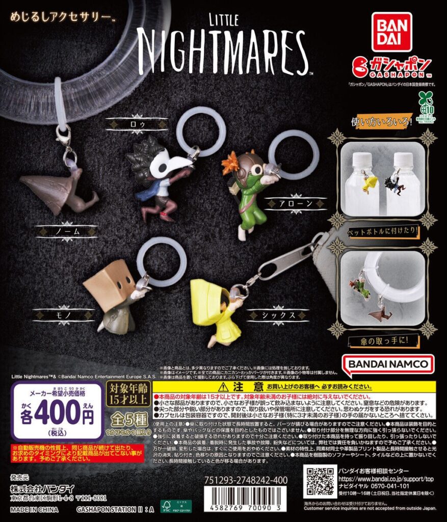 LITTLE NIGHTMARES めじるしアクセサリー