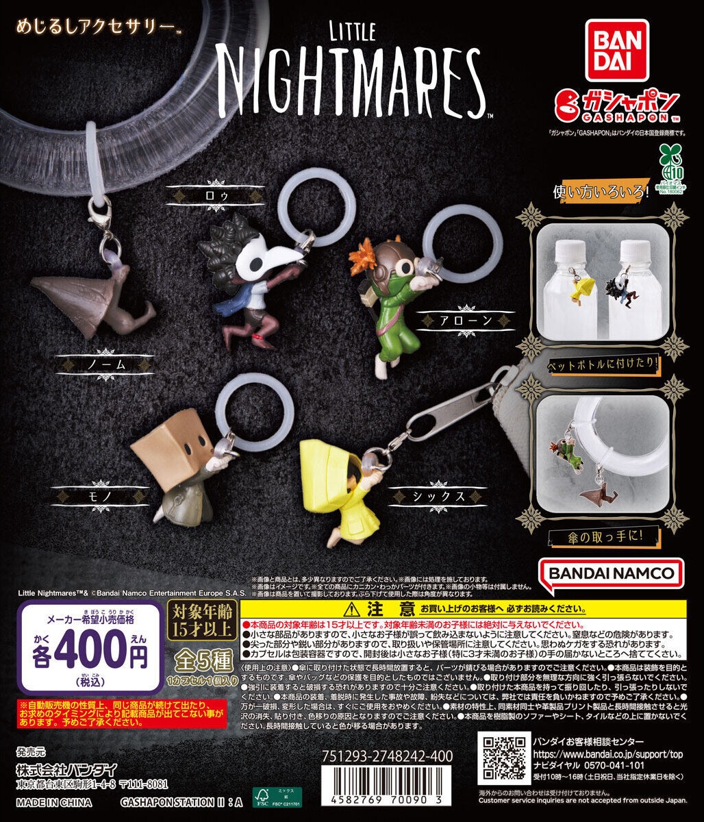 予約・購入】LITTLE NIGHTMARES めじるしアクセサリー /設置場所