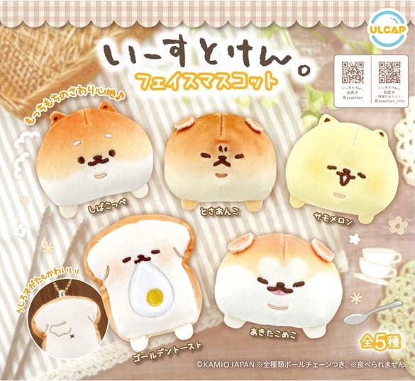 いーすとけん フェイスマスコット