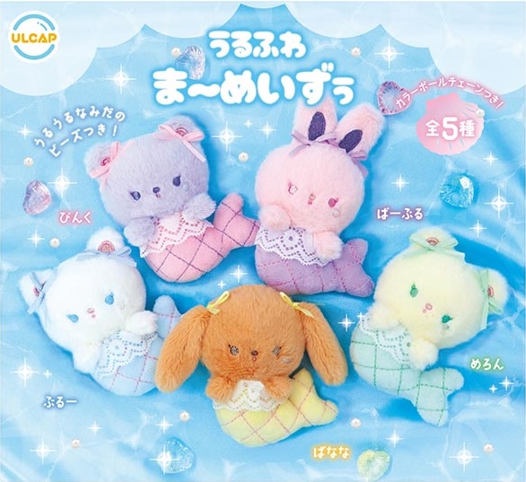 うるふわ ま〜めいずぅ