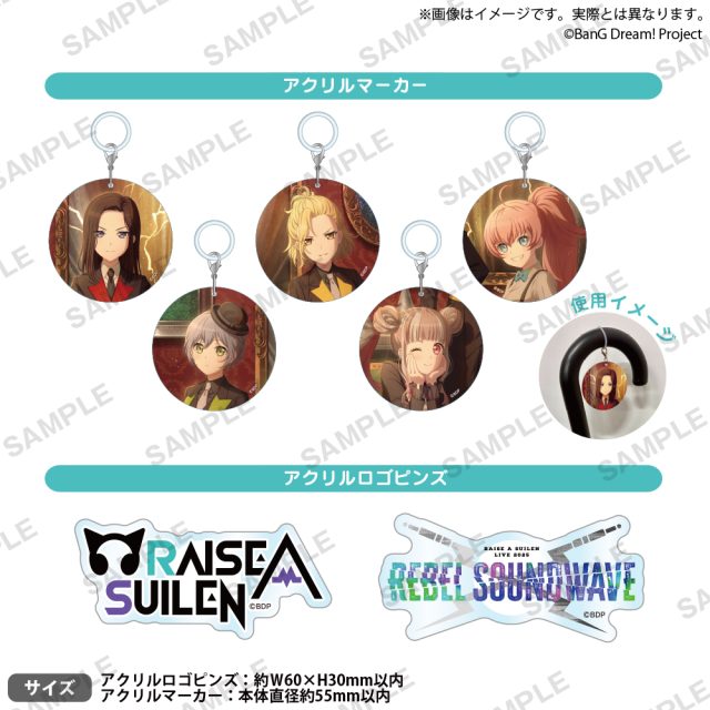 BanG Dream! カプセルアソートコレクション vol.1 RAISE A SUILEN