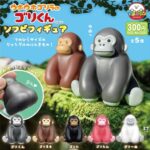 ウホウホゴリラのゴリくん ソフビフィギュア
