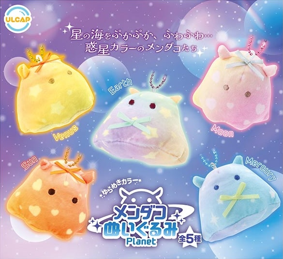 ゆらめきカラー メンダコぬいぐるみ Planet 