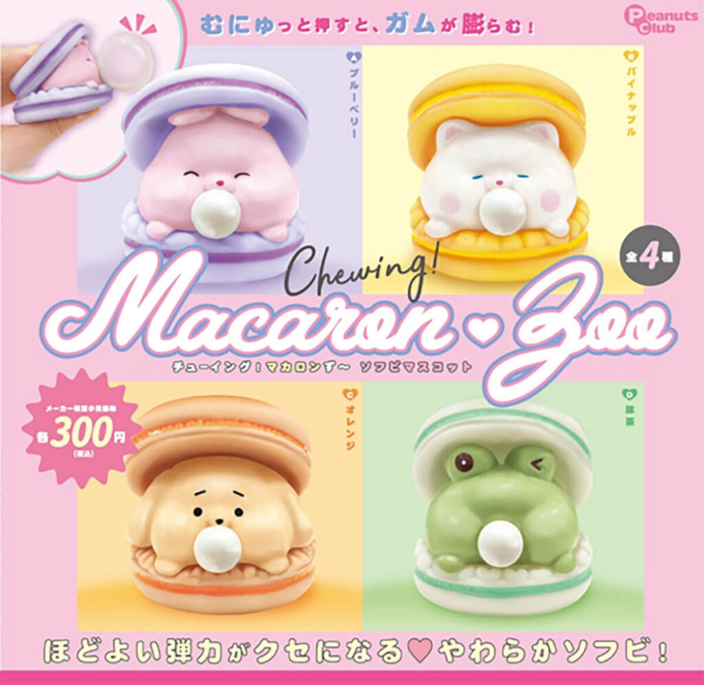 チューイング！マカロンず〜 ソフビマスコット