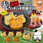ひげまんじゅう 無限パキパキ煎餅キーホルダー
