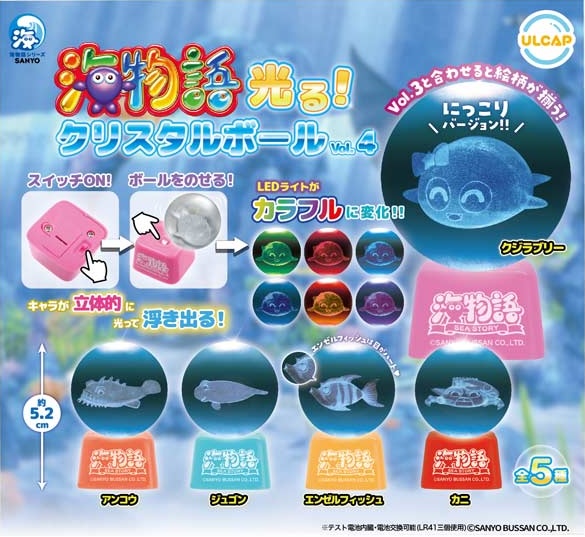 海物語 光る クリスタルボールvol.4