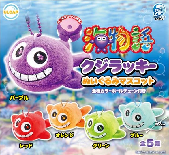 予約・購入】海物語 クジラッキー ぬいぐるみマスコット /設置場所 