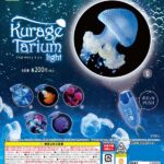 クラゲタリウムライト