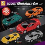 正規ライセンス ダイキャストミニカーVol.7