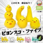 ピヨンスコ ファイブ