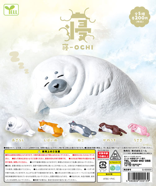 寝-OCHI