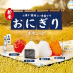 おにぎりマスコット