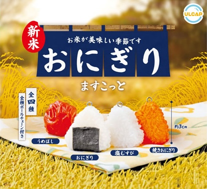 おにぎりマスコット