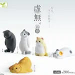 虚無。〜猫〜 参