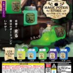 マジックポーションストア