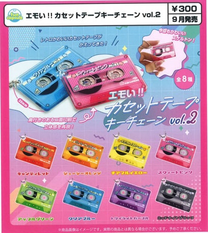 エモい！！カセットテープキーチェーンvol.2