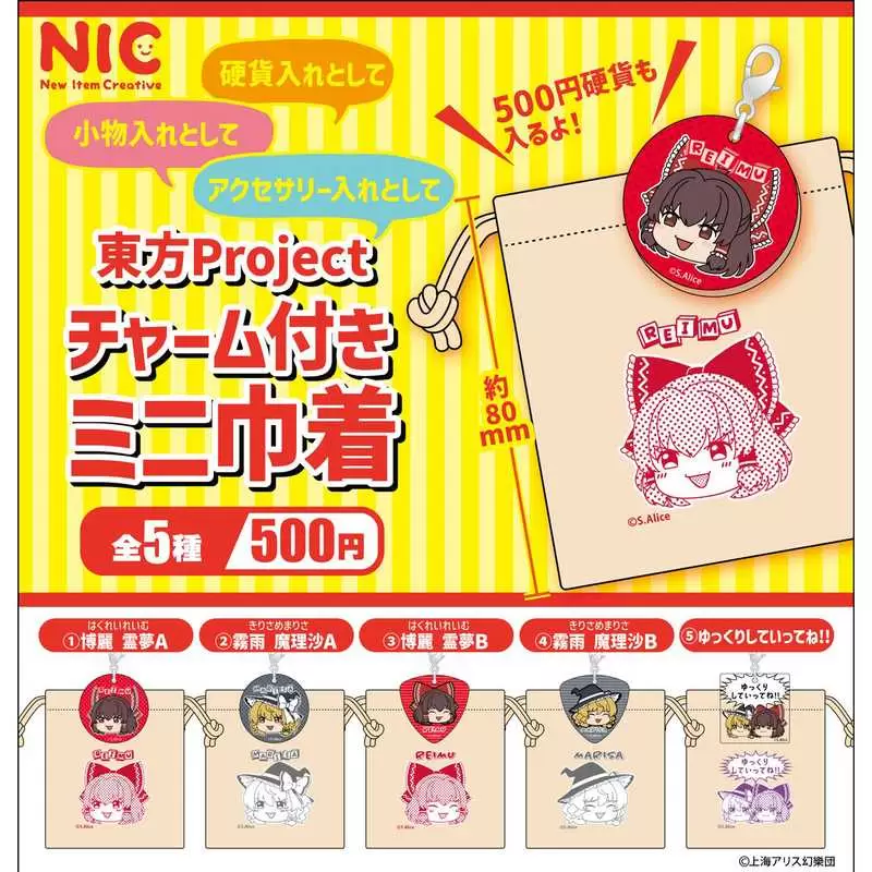東方Project チャーム付きミニ巾着