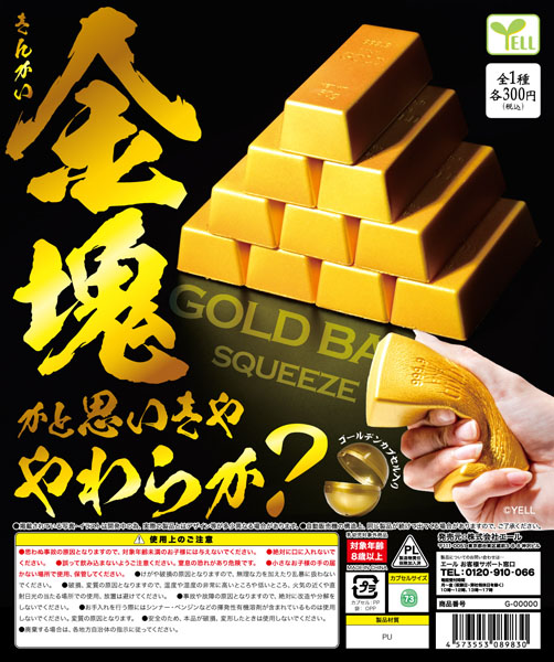 金塊