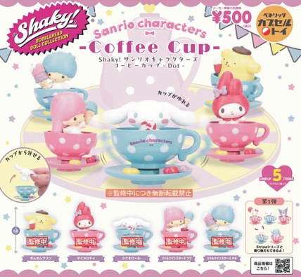 Shaky! サンリオキャラクターズ　コーヒーカップ -Dot-