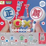 〇×サウンドボタン3（再販）