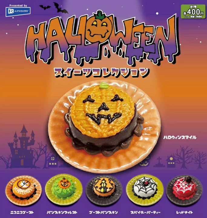 HALLOWEENスイーツコレクション