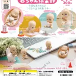 赤ちゃん俱楽部（再販）