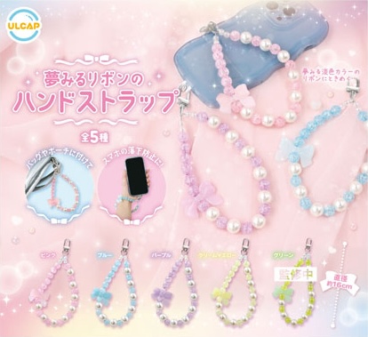 夢みるリボンのハンドストラップ