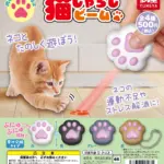 猫じゃらしビーム（再販）